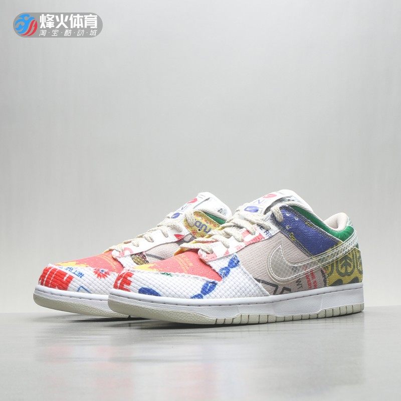 烽火体育nikedunklow超级市场白彩色彩色城市集市板鞋