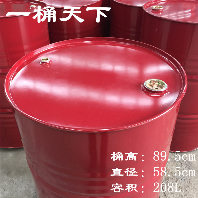 200l208升润滑油大铁桶深红色烤漆闭口道具装饰全新大油桶化工桶