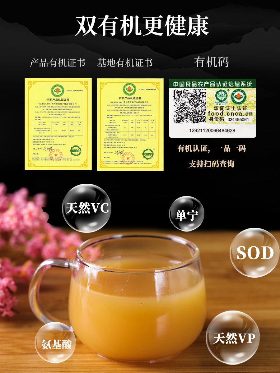 村长推荐有机刺梨原汁2升装贵州特产鲜榨刺梨原浆饮料刺梨原液