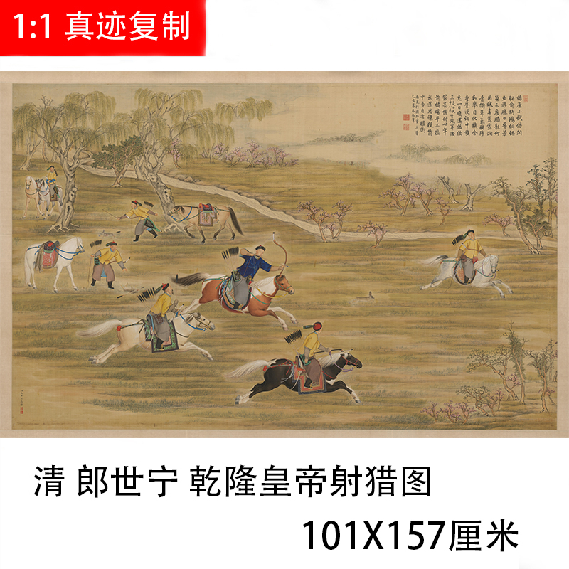 猎图世宁乾隆皇帝射猎横幅狩猎明清古典人物画国画