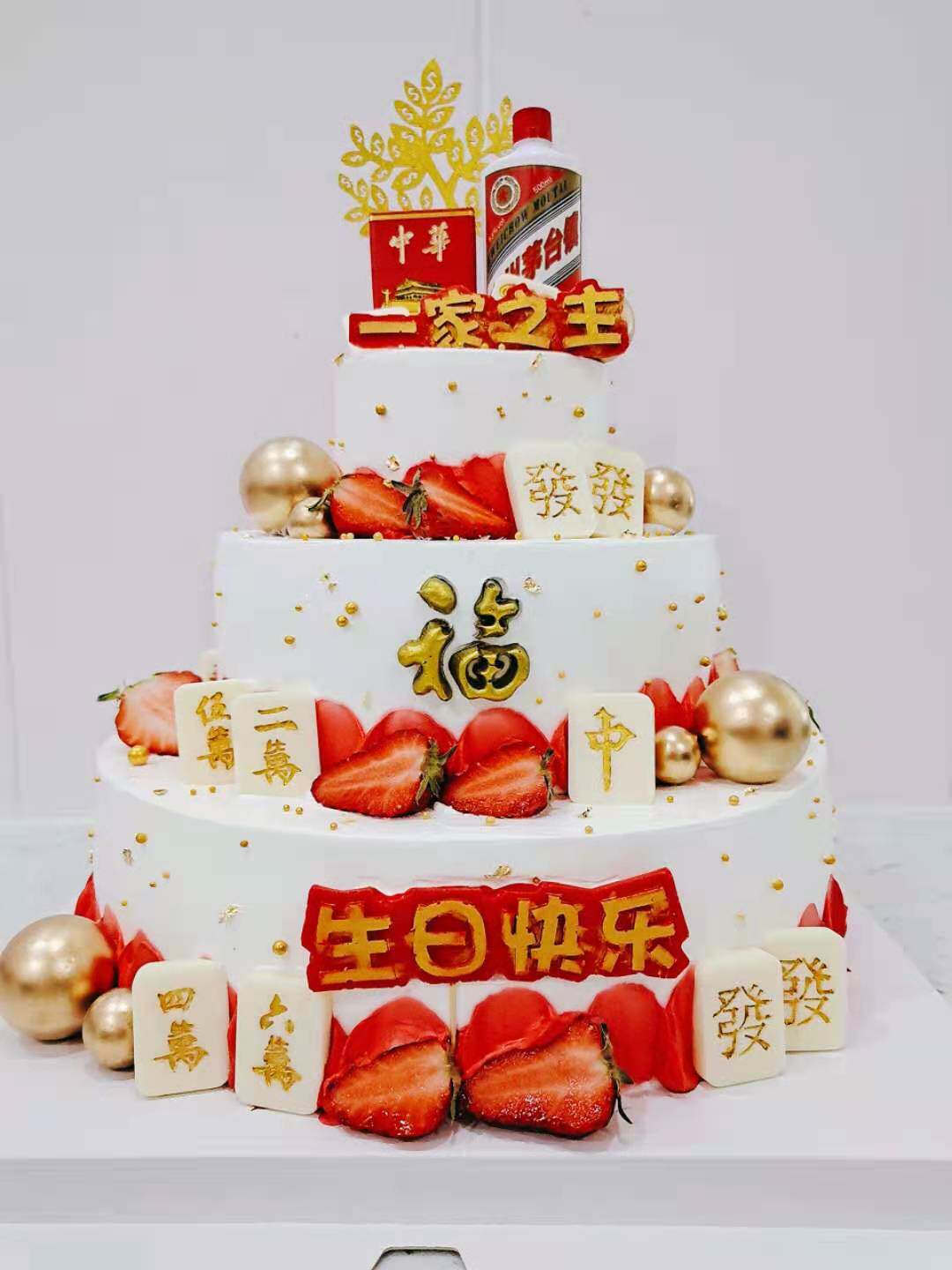 甜拾重庆同城配送三层祝寿老人水果夹心动物奶油红色现做生日蛋糕