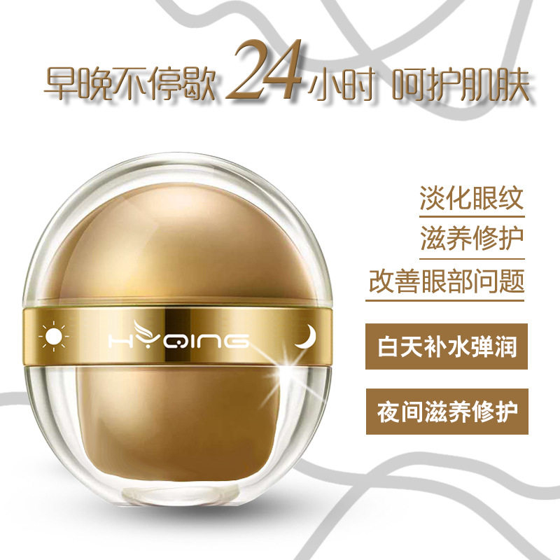 花月情焕彩早晚眼霜套餐金蛋淡化黑眼圈眼袋细纹眼部护理套装
