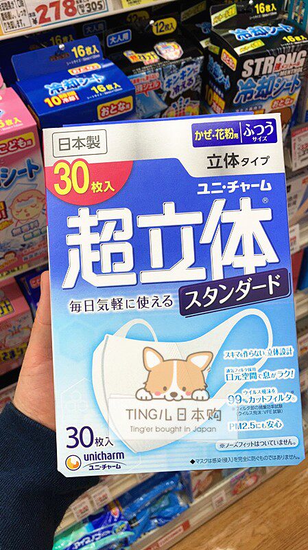 现货包邮日本松本清尤妮佳超立体三次元防飞沫口罩黑色不断更新
