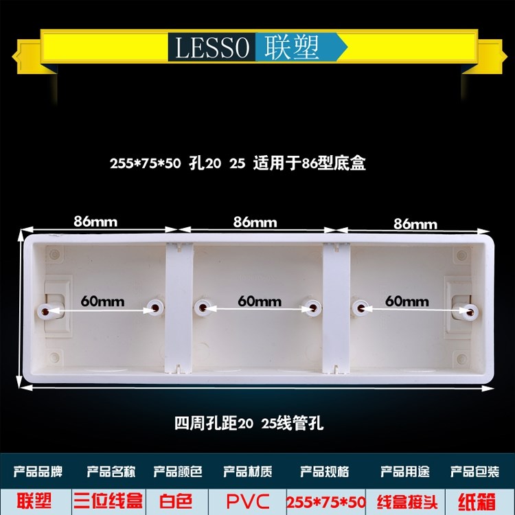 型暗盒通用暗装底盒开关插座底盒接线盒家装底盒 86 阻燃 pvc 联塑