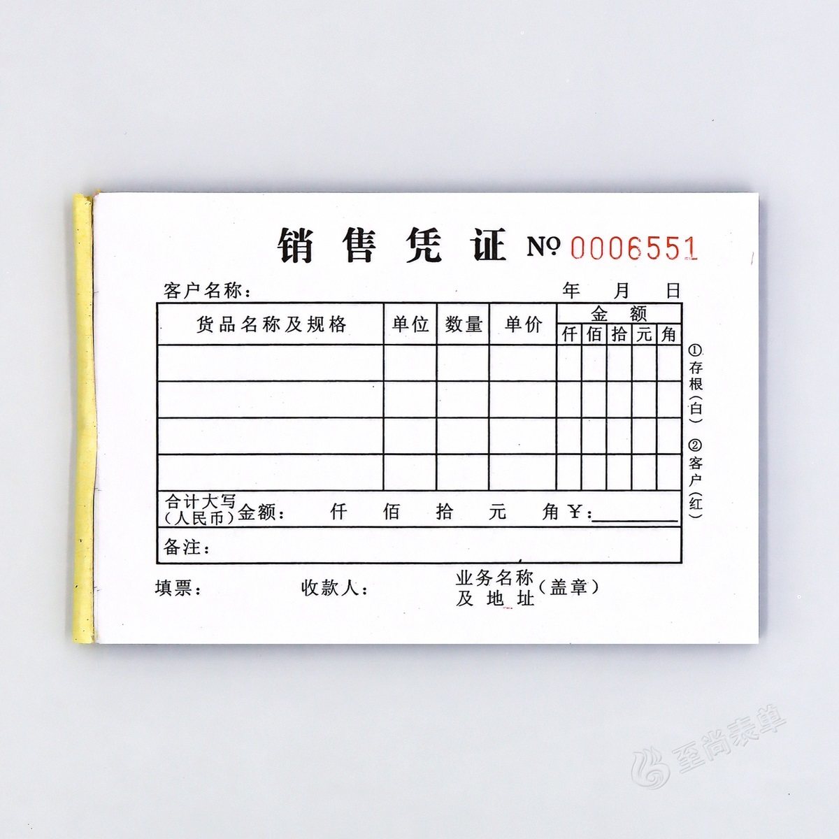 通用店铺销货票据二联商品销售凭证定制服装店鞋店单据