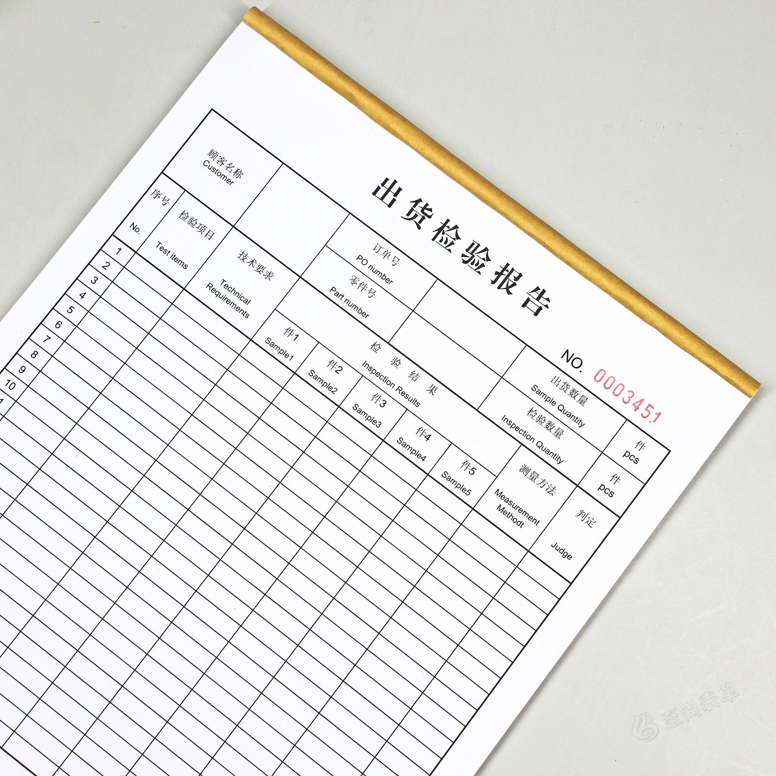 出货检验产品工厂成品报告企业企业产qc记录表单据