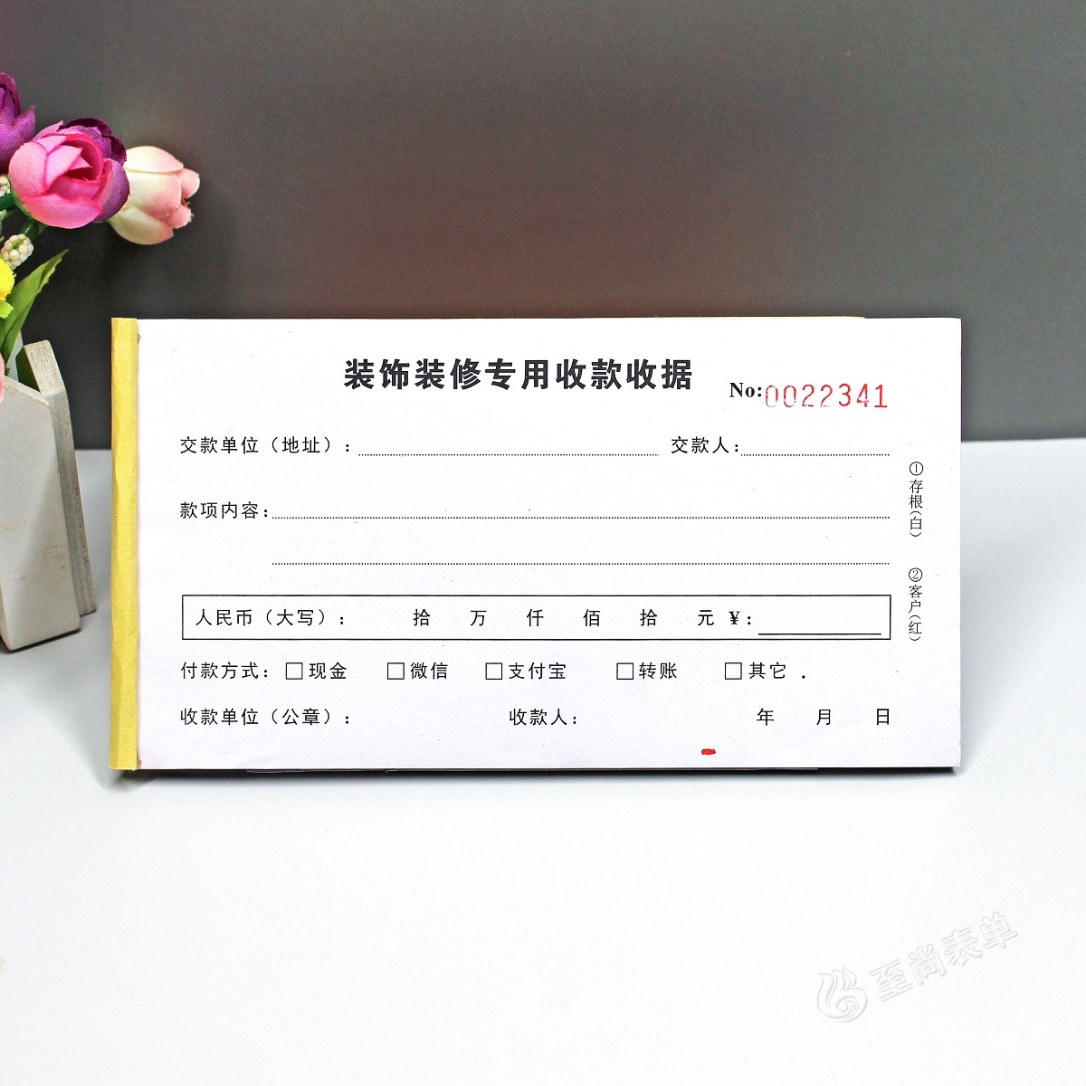 室内装修工程款收据二联装饰公司专用收款单据三联家装单据