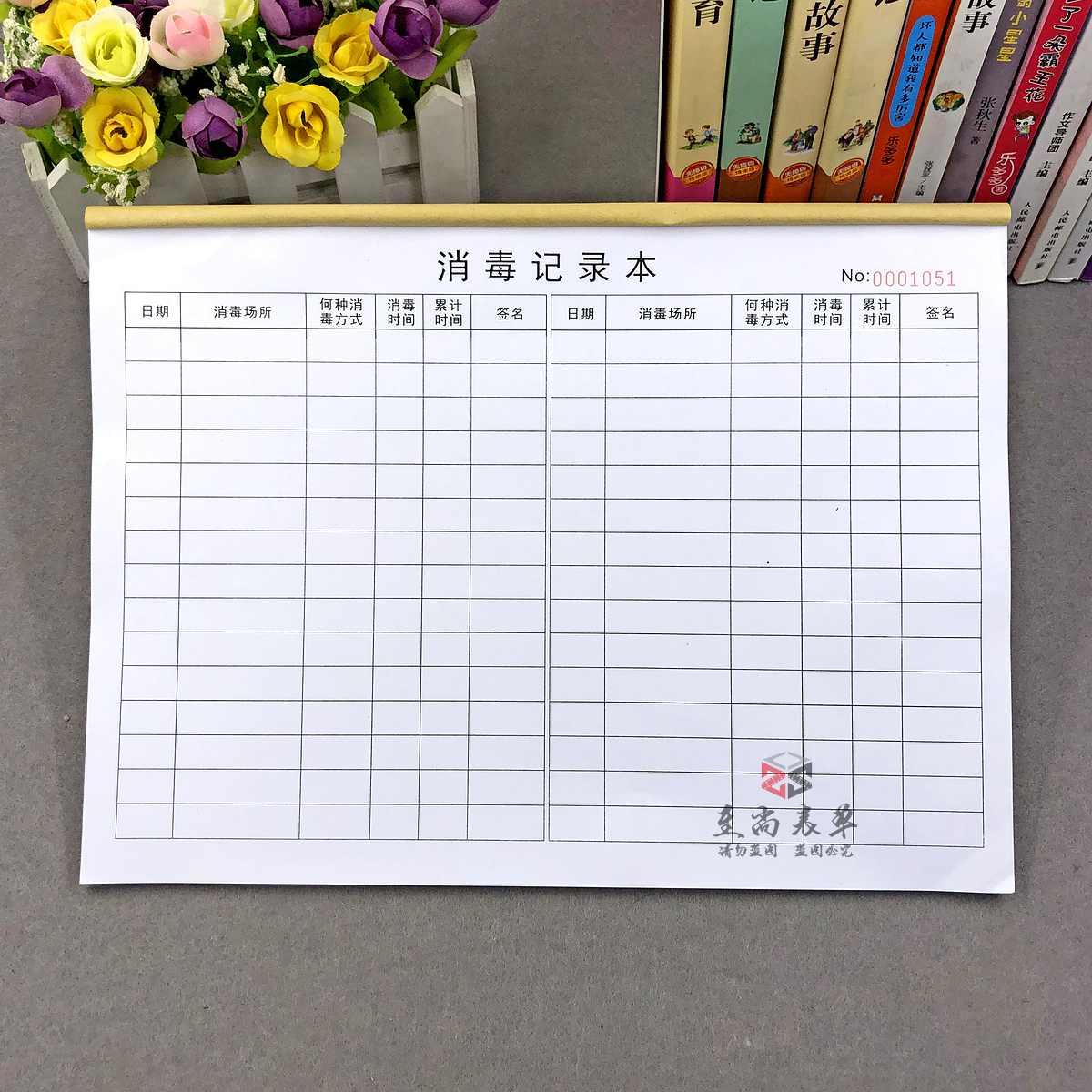 消毒公共区域卫生间记录记录表表格预防疫情餐饮单据
