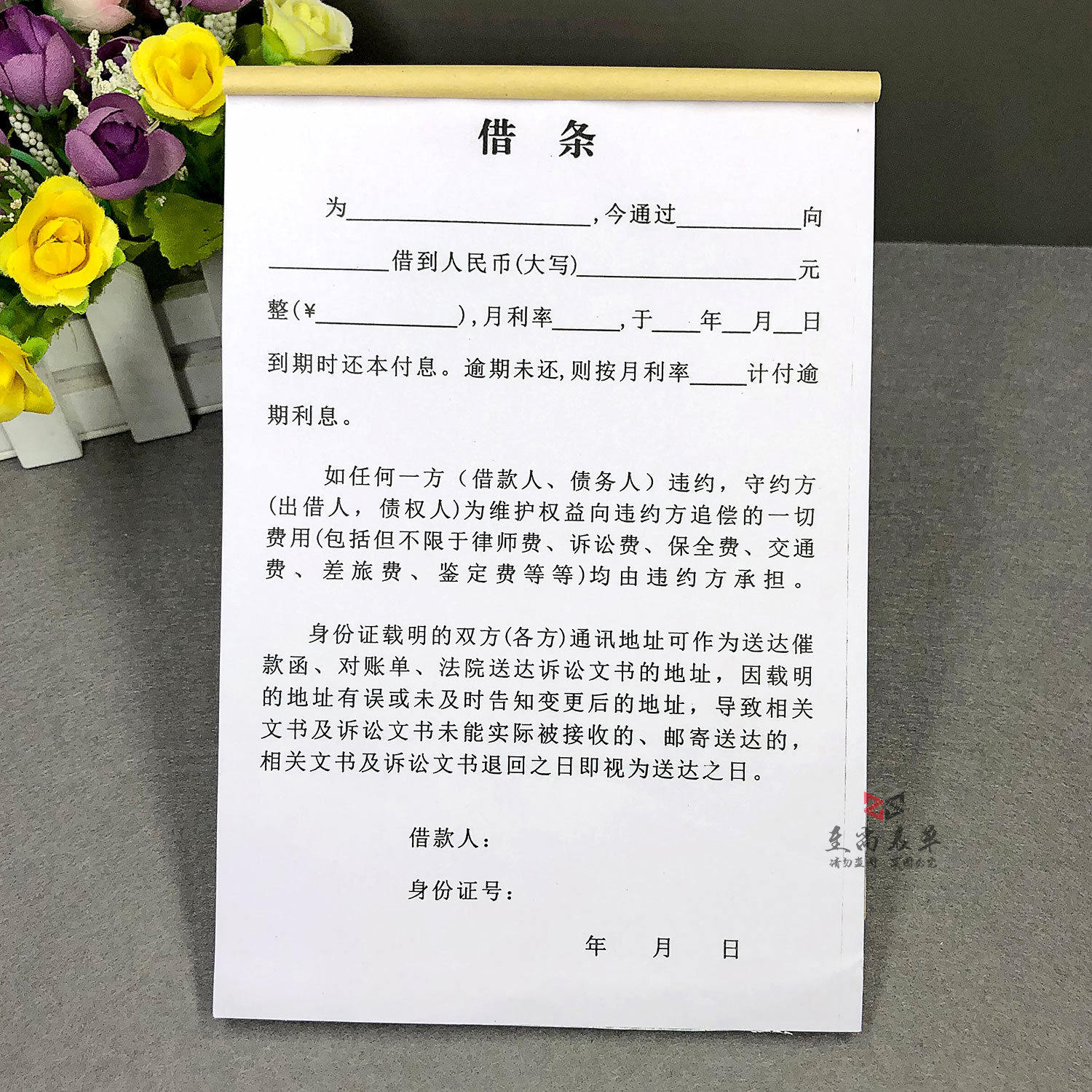 借款民间借贷个人单据借条二联私人单借钱借钱单据