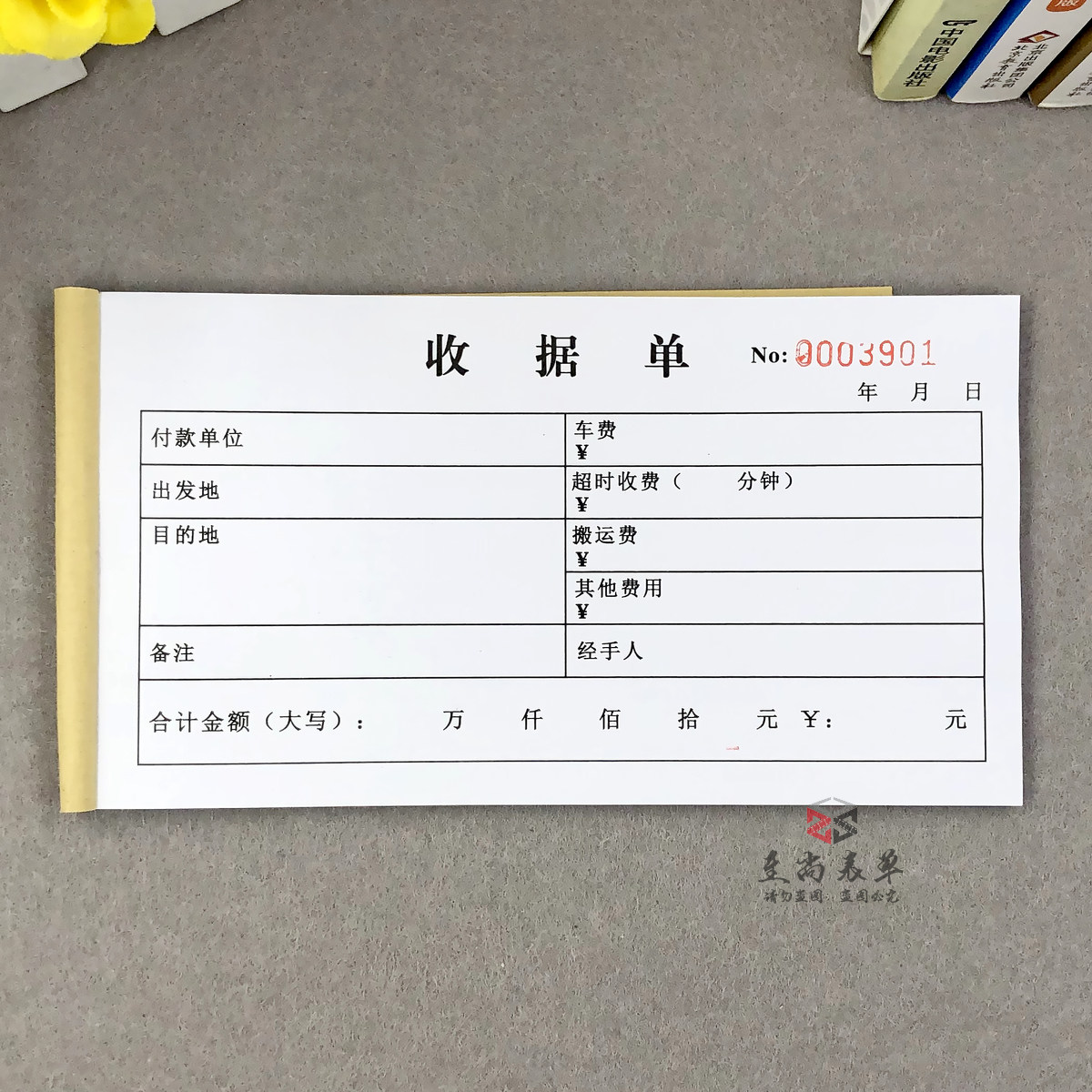 收据运费拉货凭证单拉货拉拉收款送货货物运输单二联单据