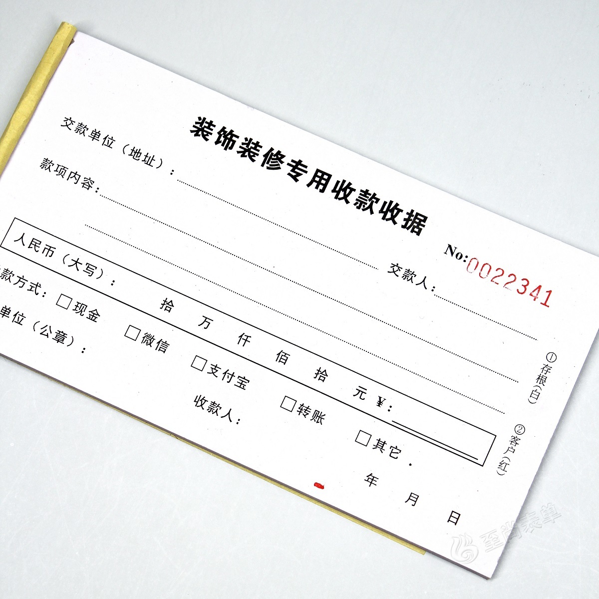 室内装修工程款收据二联装饰公司专用收款单据三联家装单据