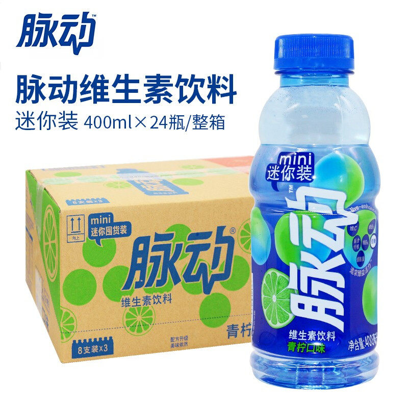 脉动1升大瓶饮料整箱12瓶西瓜仙人掌400毫升糖无功能饮料饮品