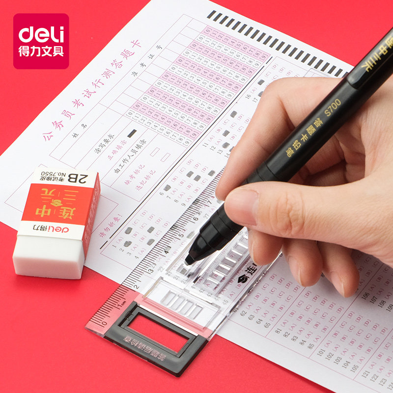 专用得力用笔尺子卡尺答题高考公考计算器涂卡笔文具套装