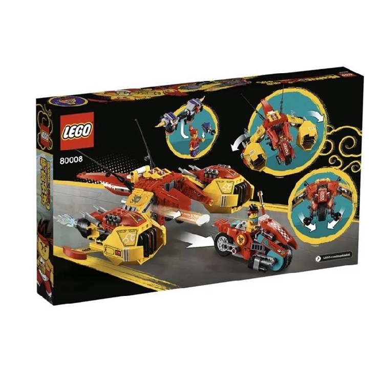 悟空小侠系列lego乐高男孩80008云霄战机积木塑料积木
