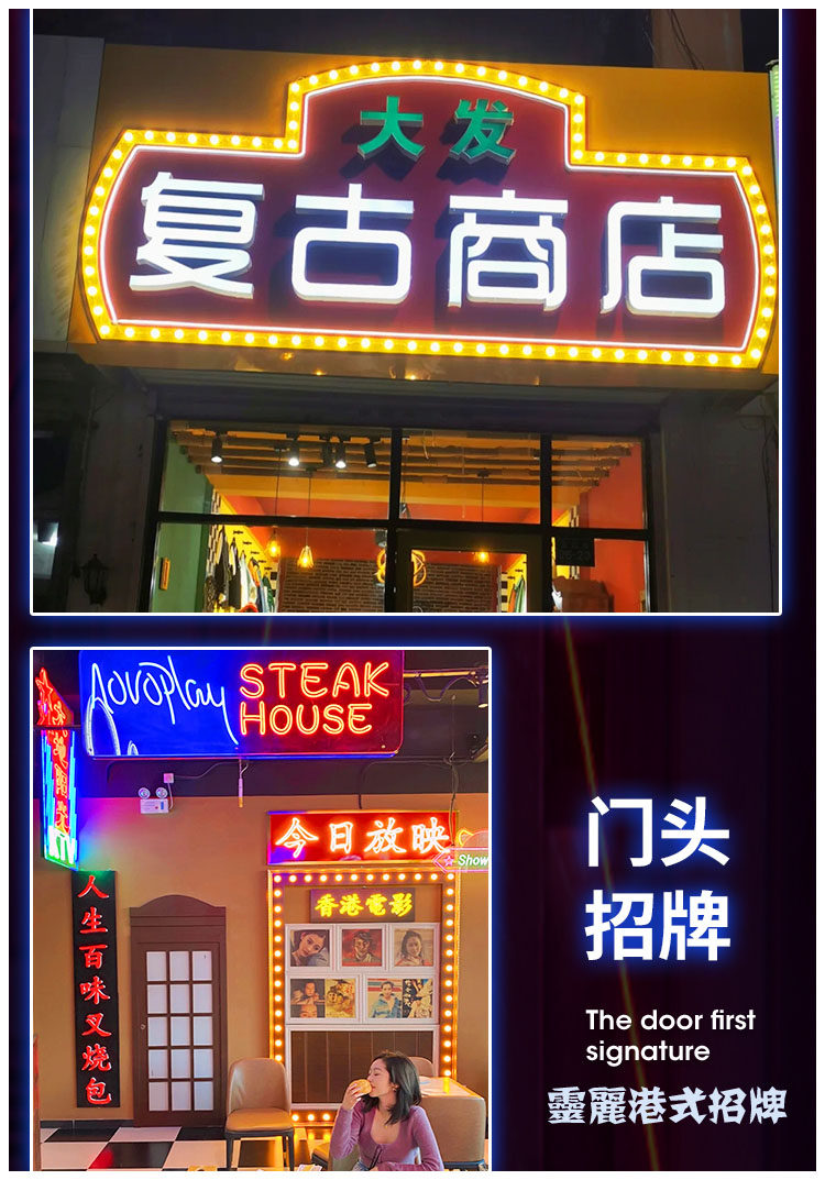 复古欧式香港广告牌led发光字侧招双面铁板招牌灯箱