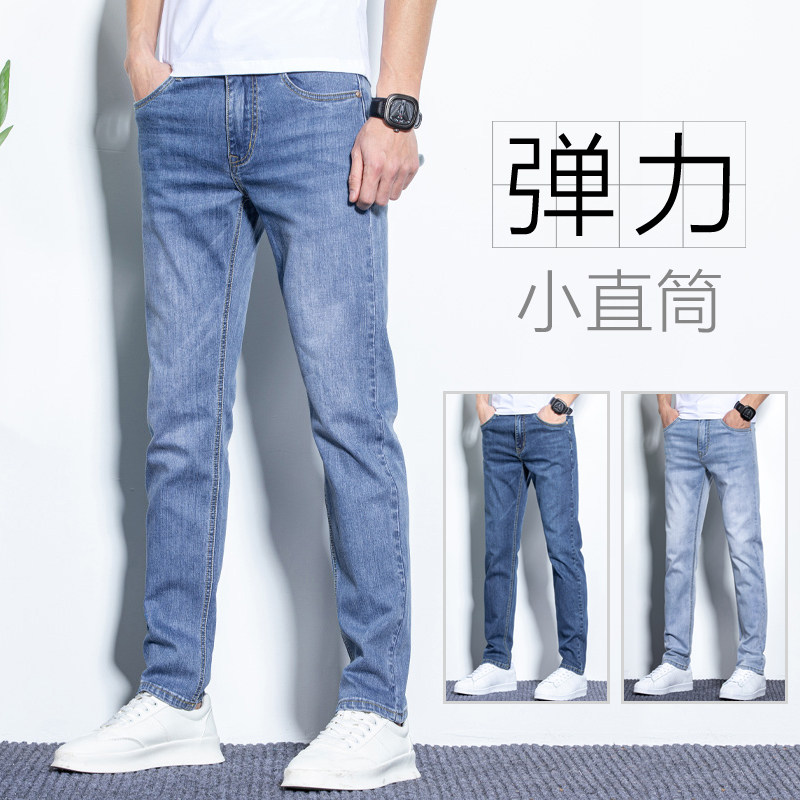 男士牛仔裤男宽松直筒修身弹力休闲纯棉长裤子潮春季2022夏季薄款