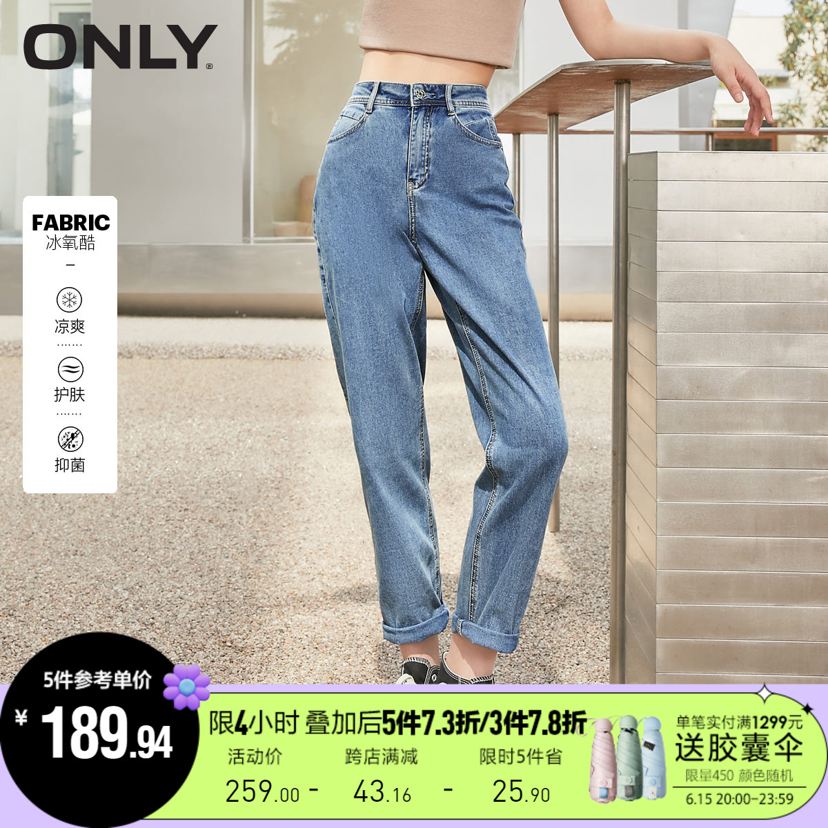 ONLY2022夏季新款冰氧酷凉感高腰显瘦直筒微锥形梨型九分牛仔裤女