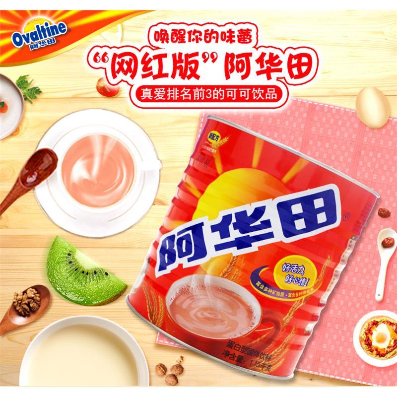 饮品阿华华田麦芽巧克力coco可可1150g罐港冲泡可可