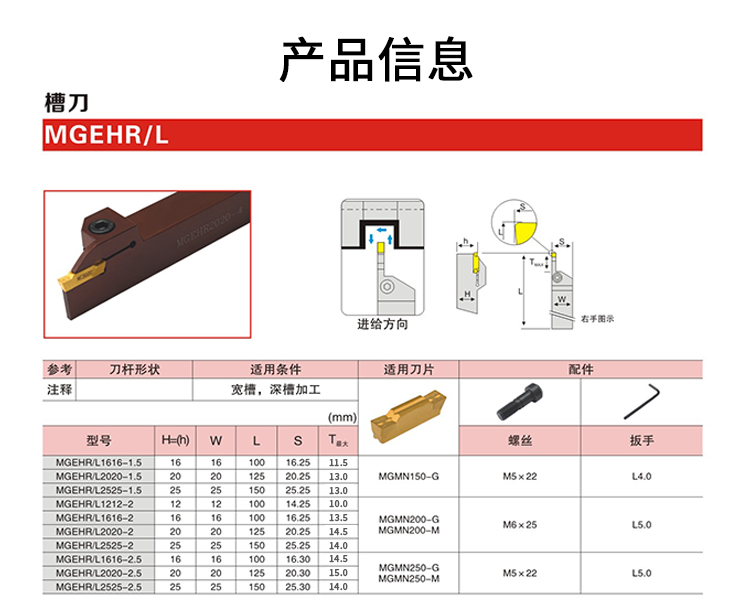 刀杆数控车床刀具车刀mgehl20204反刀外切槽刀机架切断车刀