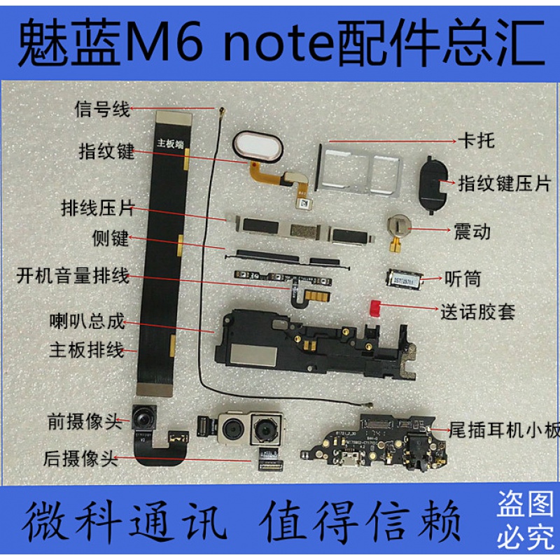 魅蓝note6主板电路图图片