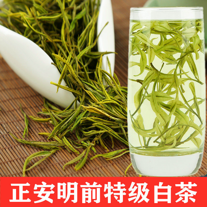 白茶高山正安50g茶叶新茶叶特级散茶纯芽银针白毫银针