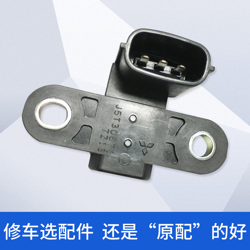 比亚迪f6s6帝豪ec8长城4g63宾悦4g69曲轴位置汽车传感器