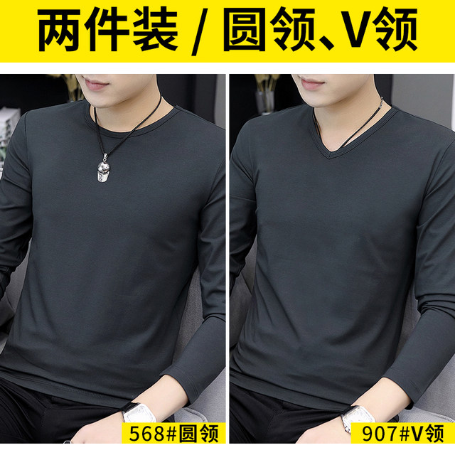 Modal cotton long sleeve T shirt men's fall clothes round collar solid color autumn and winter with velvet undershirt to match autumn clothes Modal cotton long sleeve T shirt men's fall clothes round collar solid color autumn and winter with velvet undershirt to match autumn clothes