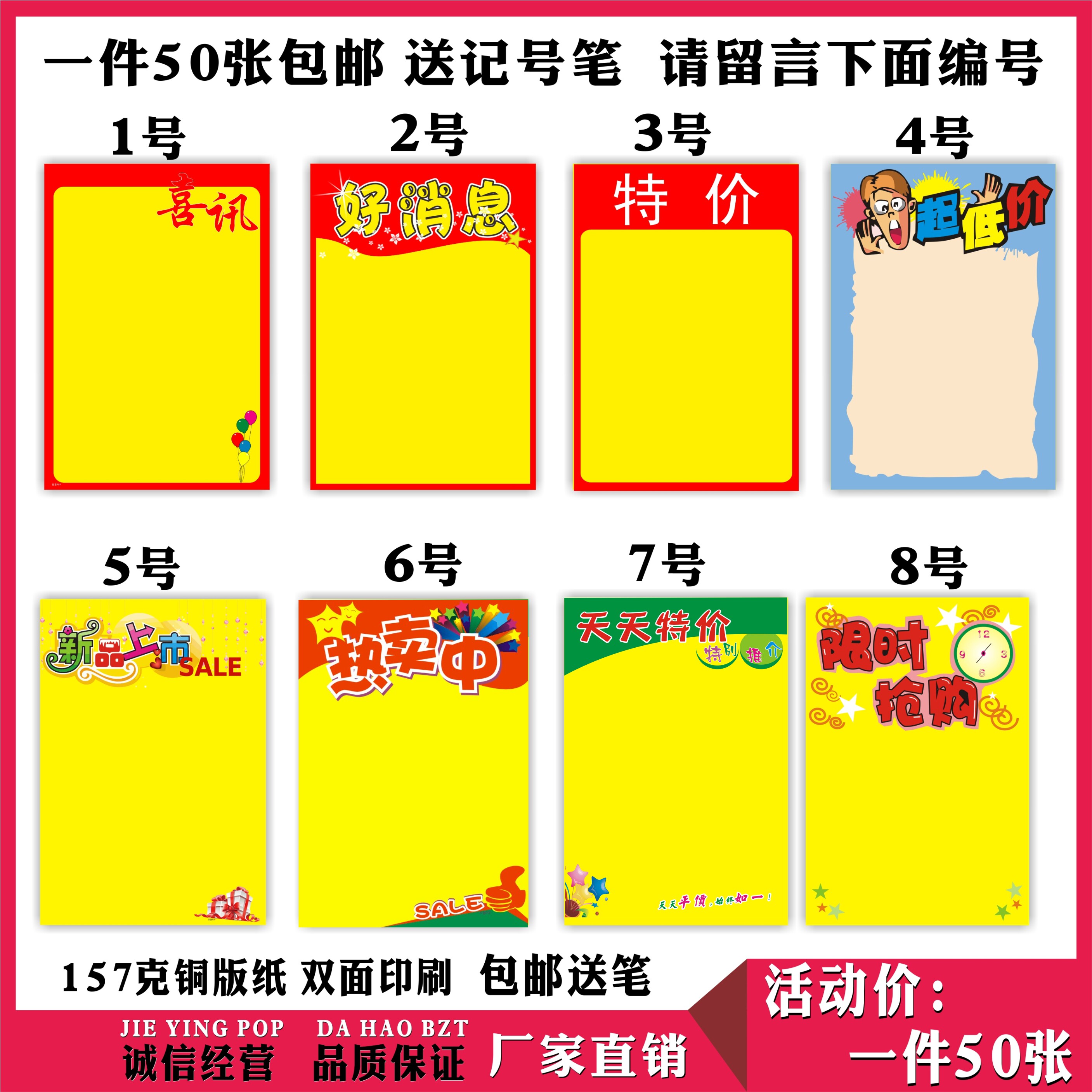 包邮a3手绘海报pop中号空白海报广告纸超市pop价格牌28x42厘米
