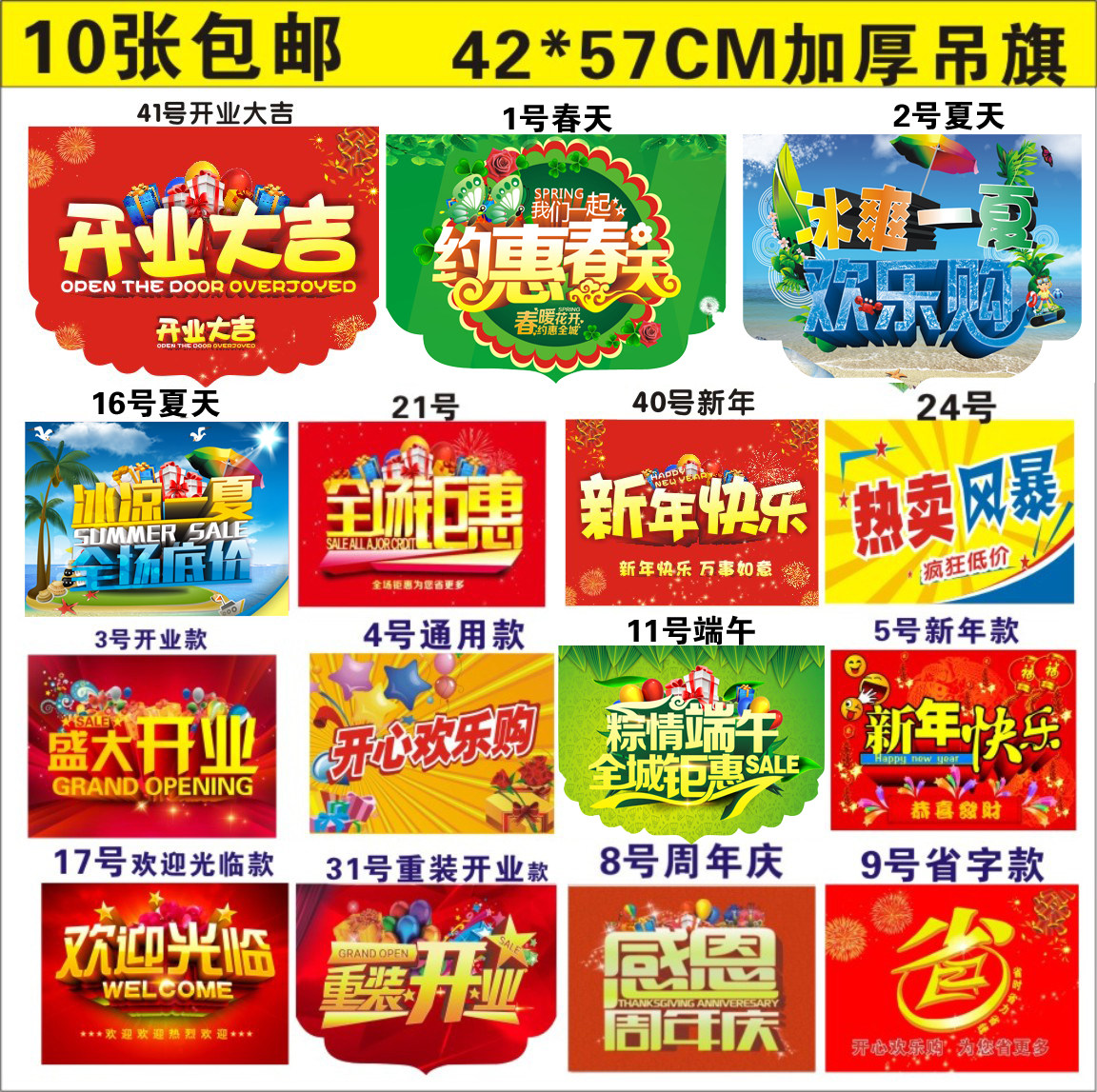 吊旗pop商场加厚气氛超市海报广告广告牌新年pop广告纸