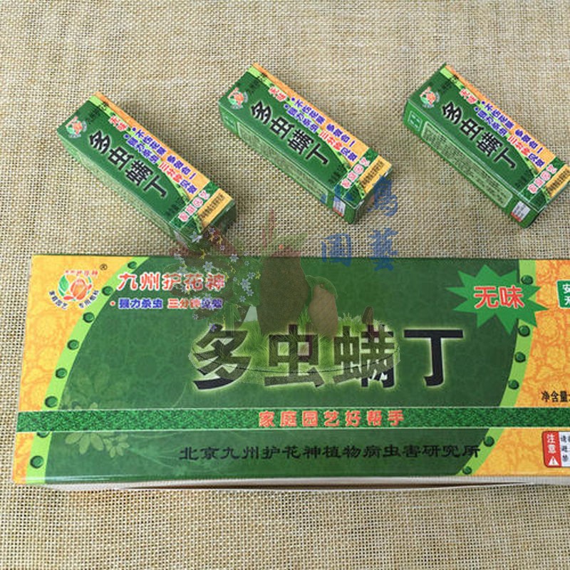 多虫螨丁九州护花神白色虫子专用绿植家用营养液家庭园艺肥料