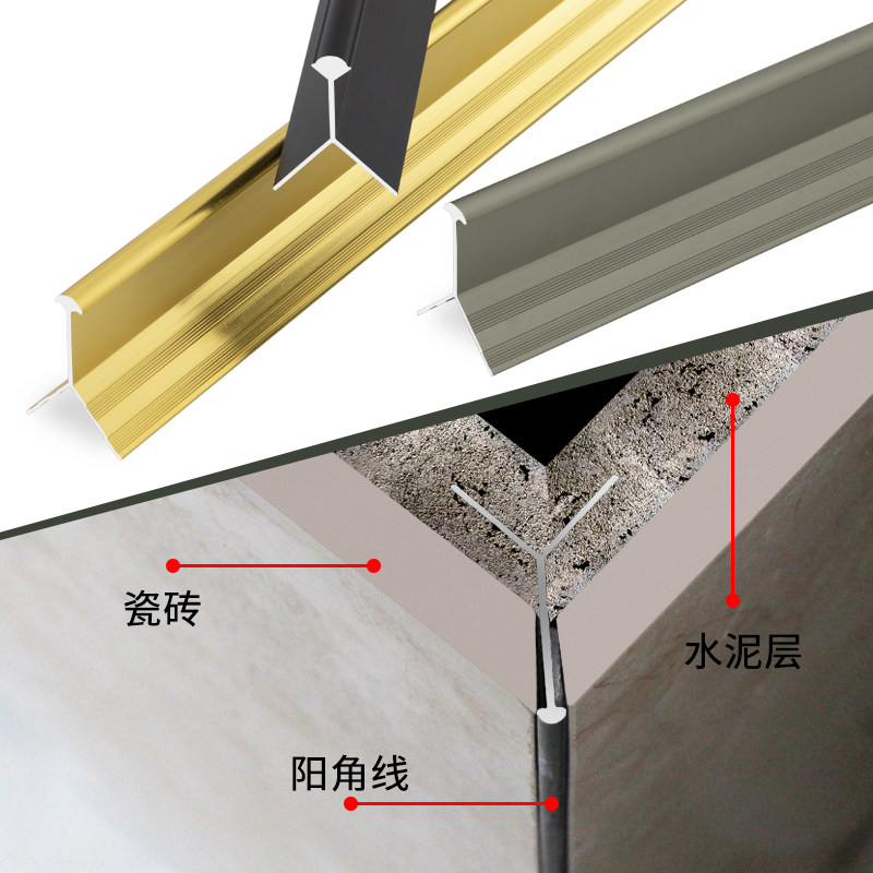 瓷砖收边条金阳角条压条磁砖阳角线收口条包边封转角