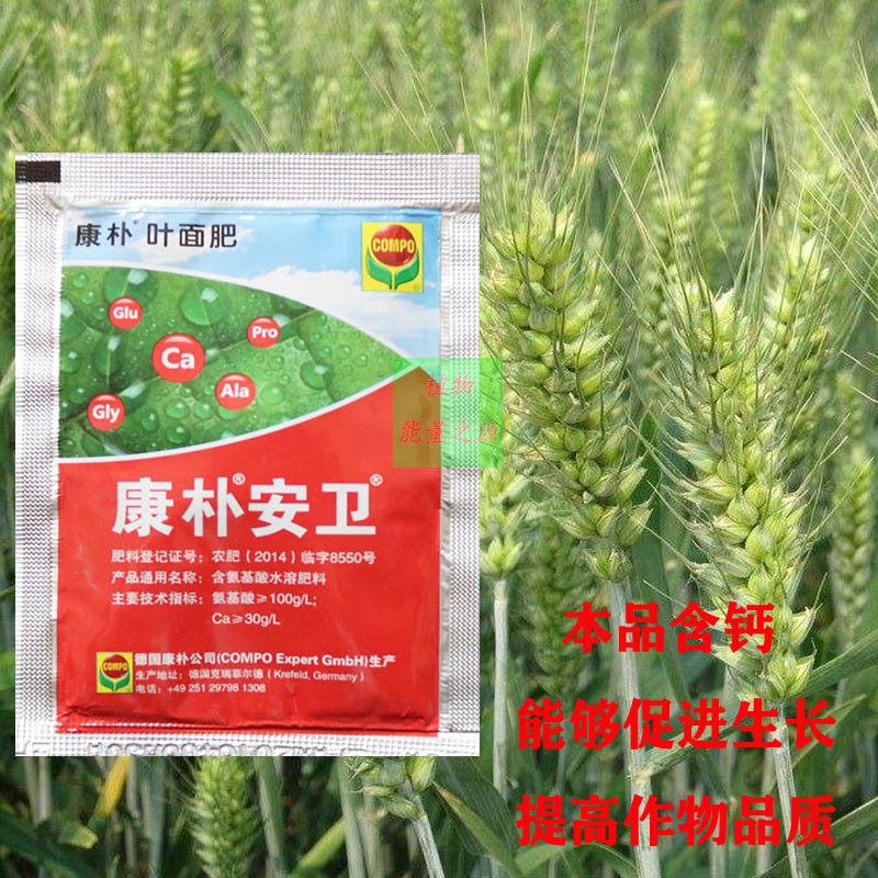 德国康朴安卫进口叶肥氨基酸水溶肥益花益果益叶益根全营养通用肥
