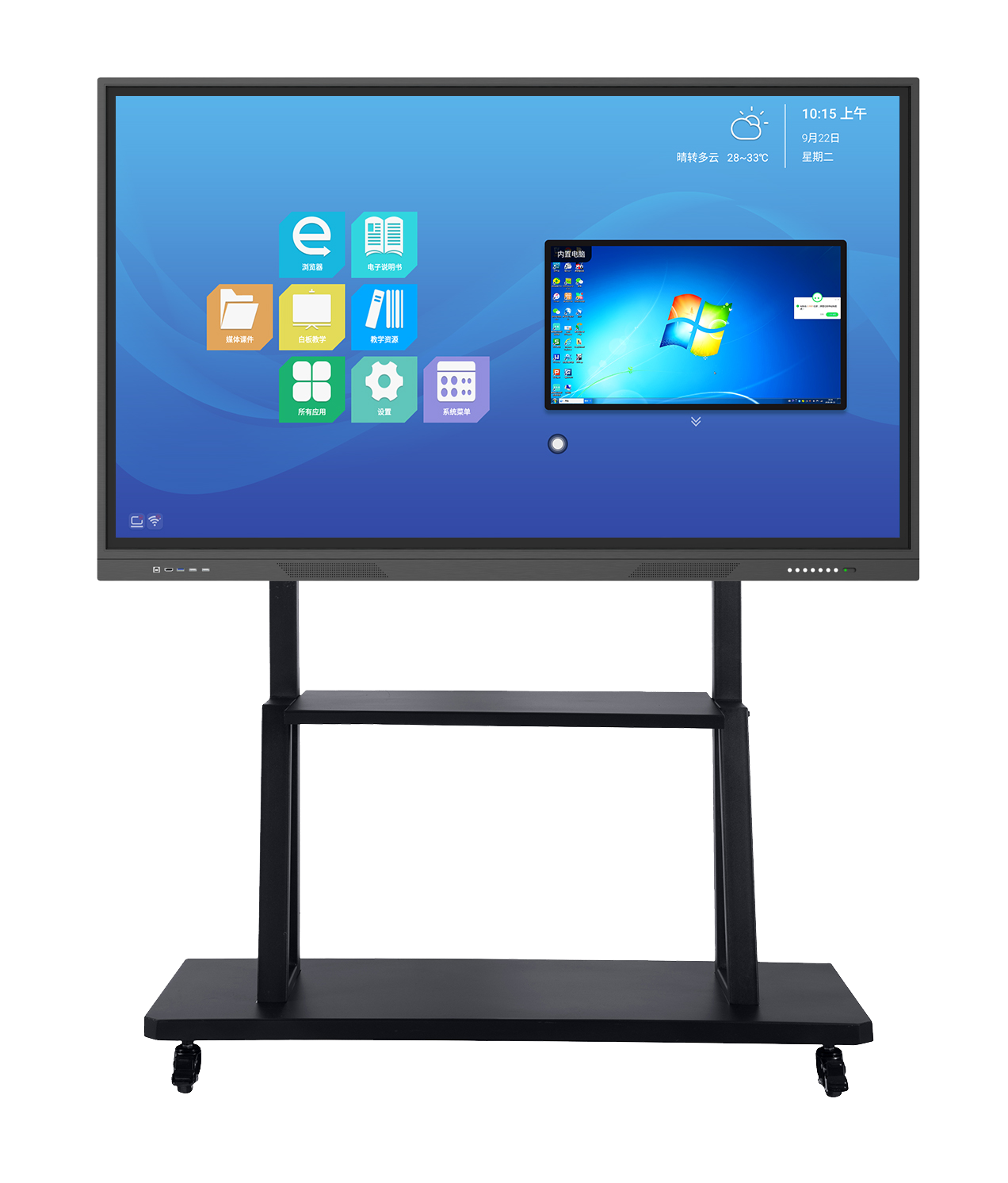 班班多媒体教学一体机触摸屏75寸幼儿园交互电子白板电子白板