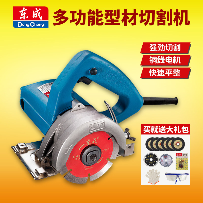切割机东成瓷砖云石机石材手动多功能电动工具木材45度角切割机