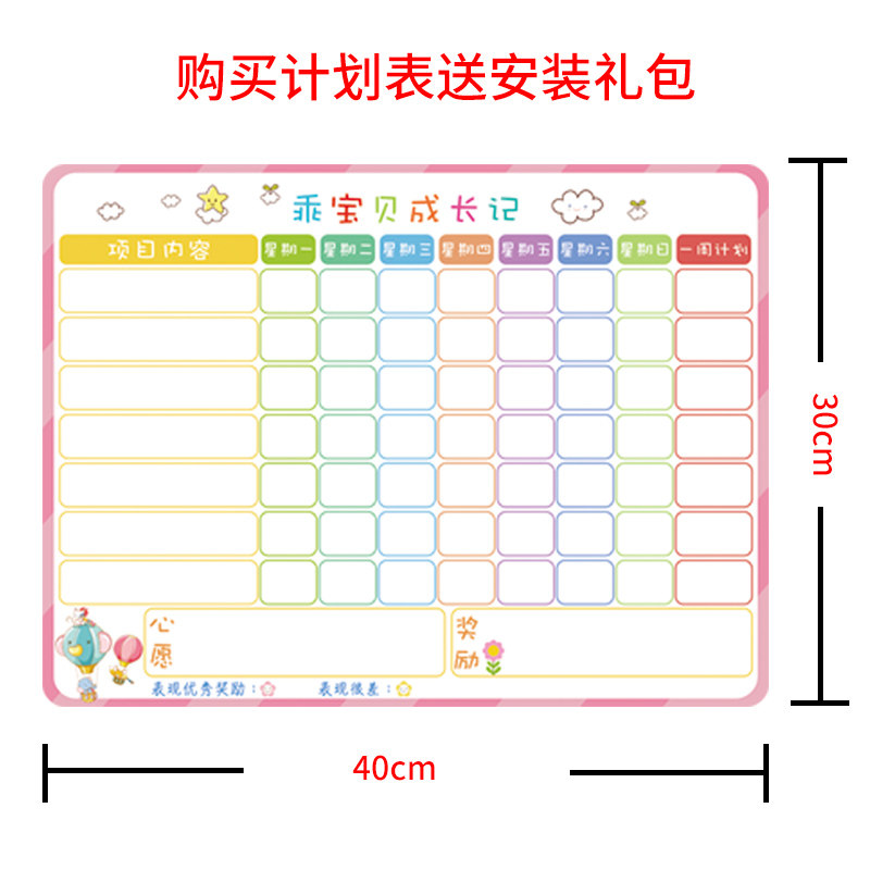 磁猫儿童成长自律表生活打卡记录表时间管理好习惯养成计划表奖励