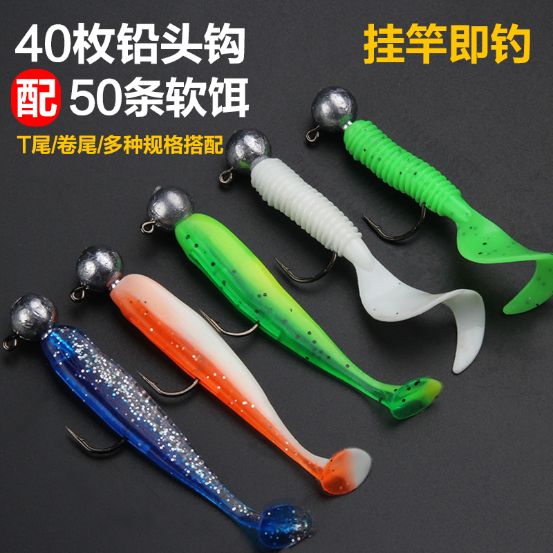 路亚饵铅头钩套装t尾软饵远投软虫T尾鱼假饵单尾鲈鱼鳜鱼翘嘴卷尾
