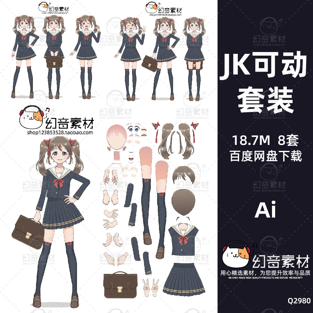 换装日系jk高中校服少女衣服卡通小人分体样图