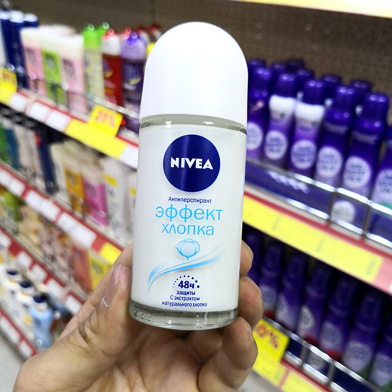 俄罗斯nivea妮维雅止汗走珠香体腋下持久淡香止汗露爽身滚珠50ml