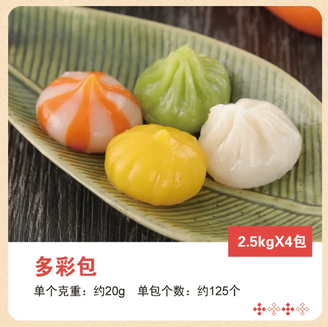 包邮兴威多彩2.5kg关东麻辣烫水晶包豆捞火锅鱼丸