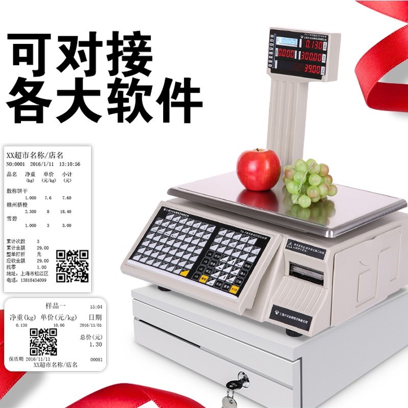 条码打印大华电子超市商用不干胶标签秤称称重电子秤