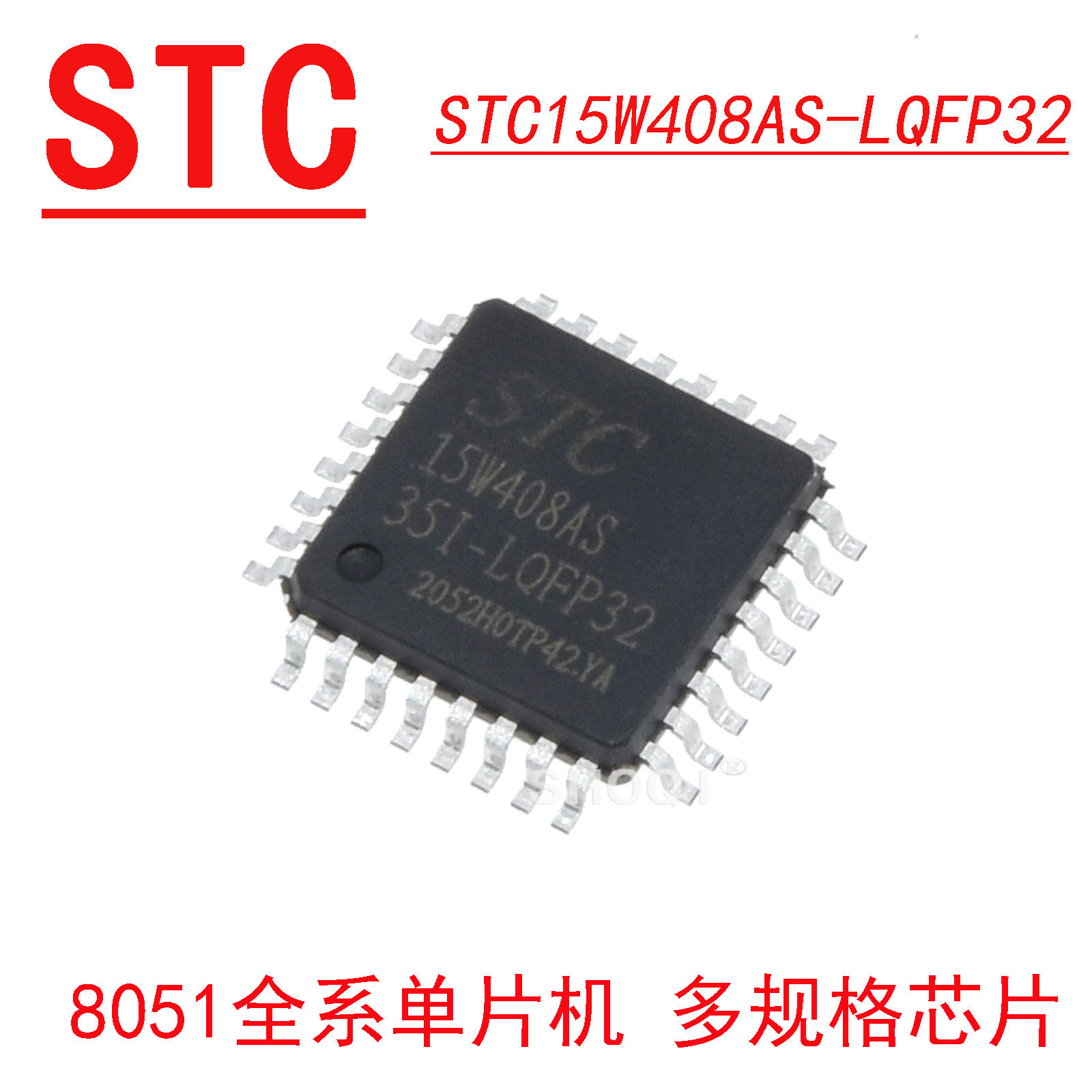 stc15w408as35isop2020脚stc原装单片机集成电路贴片芯片微处理器