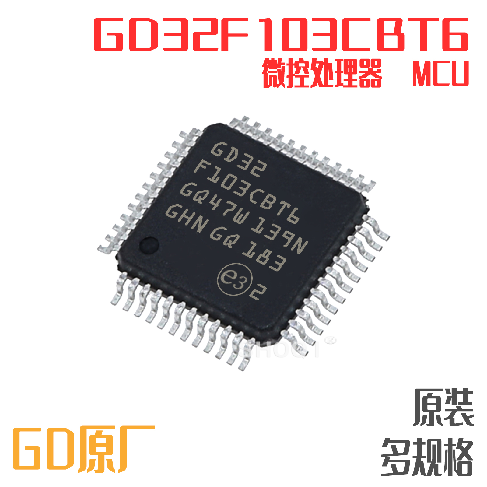 gd32f103c8t6兼容stm32f103c8t6cbt6原装正品armcortexm3微处理器