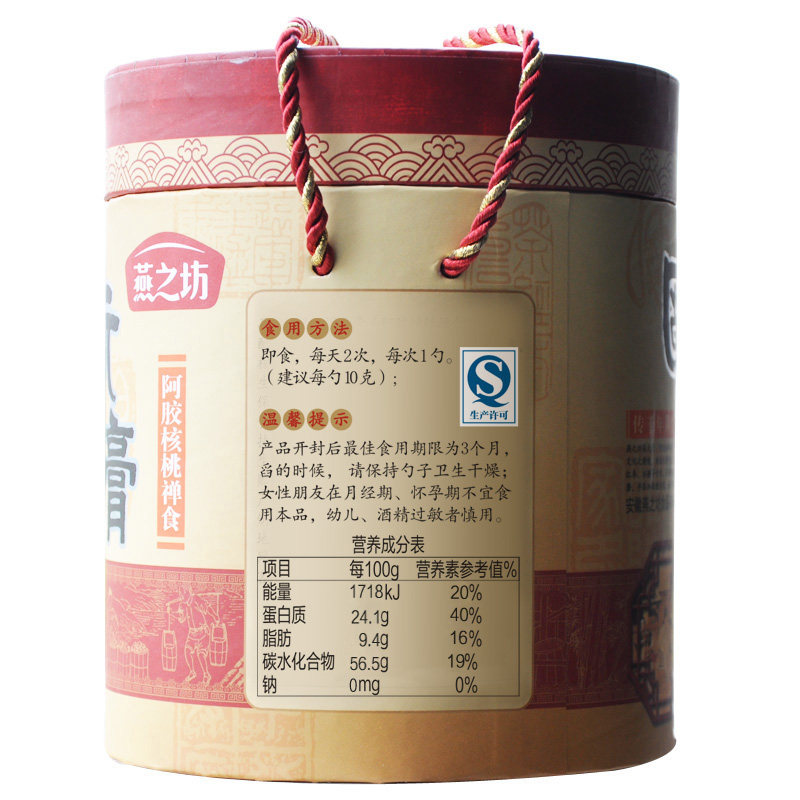 燕之坊 固元膏 阿胶核桃固元糕精美紫砂罐装 即食阿胶糕750g