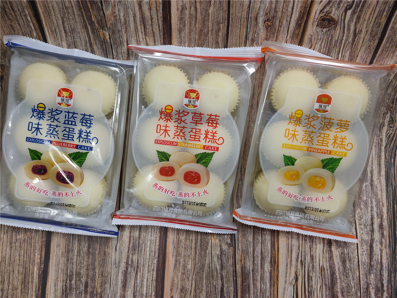 200g福冠爆浆蛋糕草莓蓝莓菠萝早餐零食小吃传统糕点