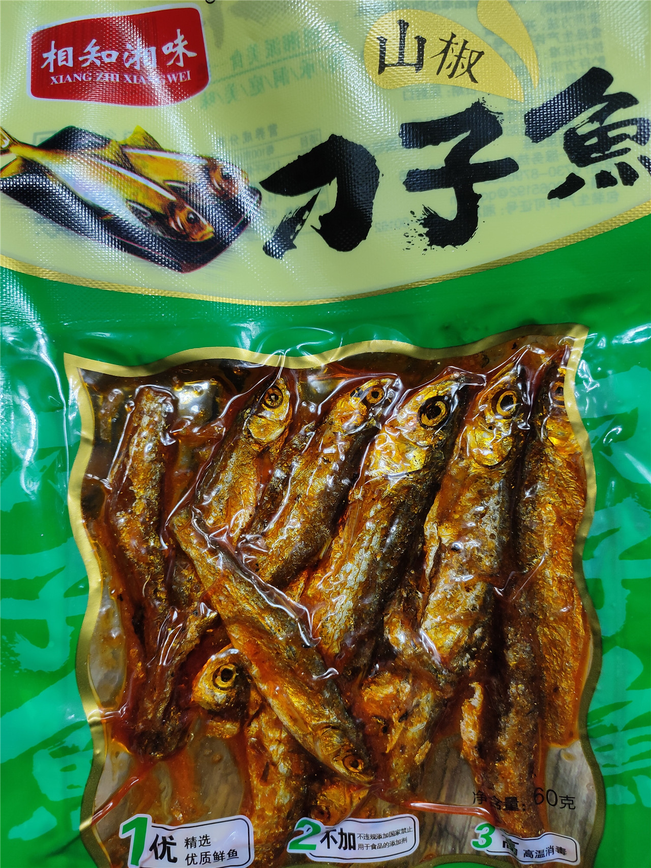 60g相知洞庭子鱼湖南特产袋装美味零食面筋制品