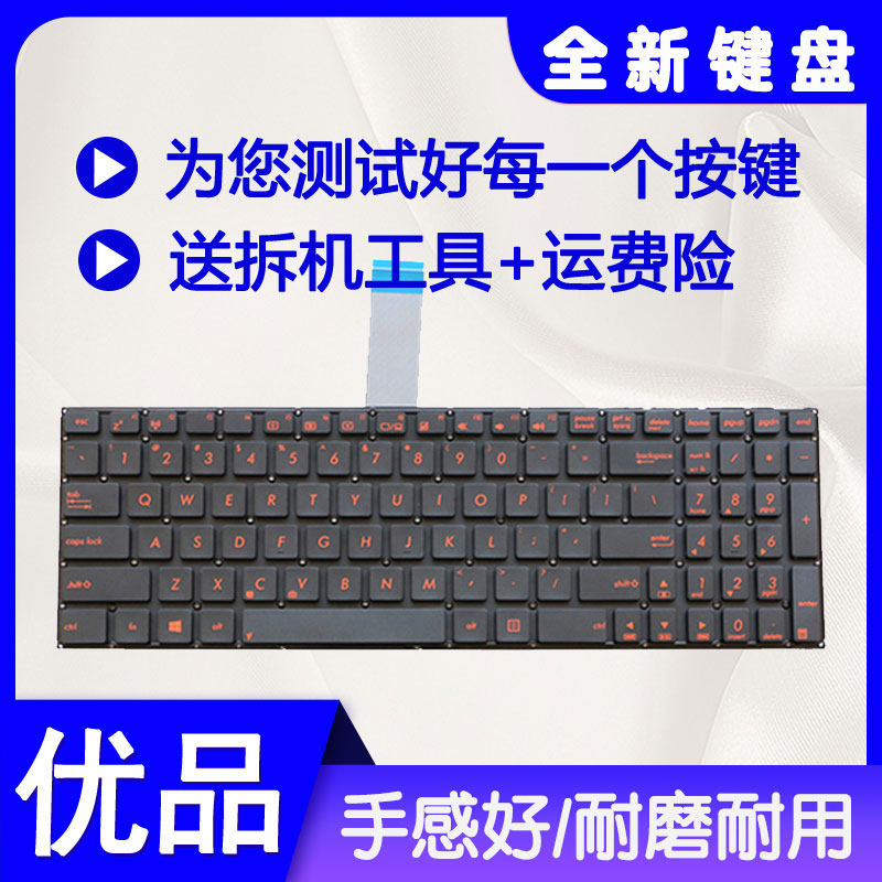 华硕飞行堡垒fx50jxfx50jfx50jkfx50vgx50jxvx50l笔记本键盘