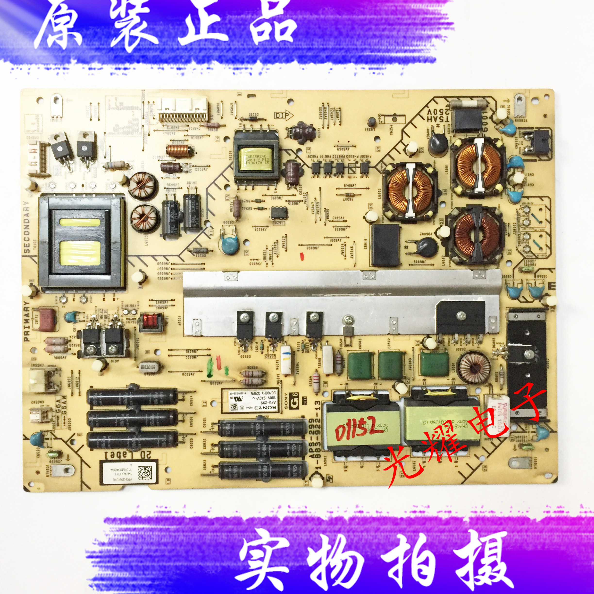 索尼kdl-55ex720液晶电视电源aps-2991-883-922-13电路板显示屏
