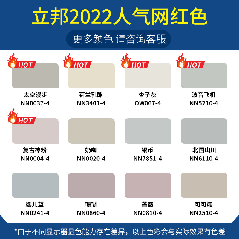 立邦净味金装抗菌五合合一擦洗自刷雾霾蓝水内墙乳胶漆