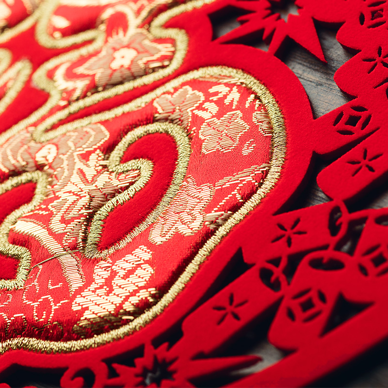 2022虎年高档刺绣福字新年静电贴