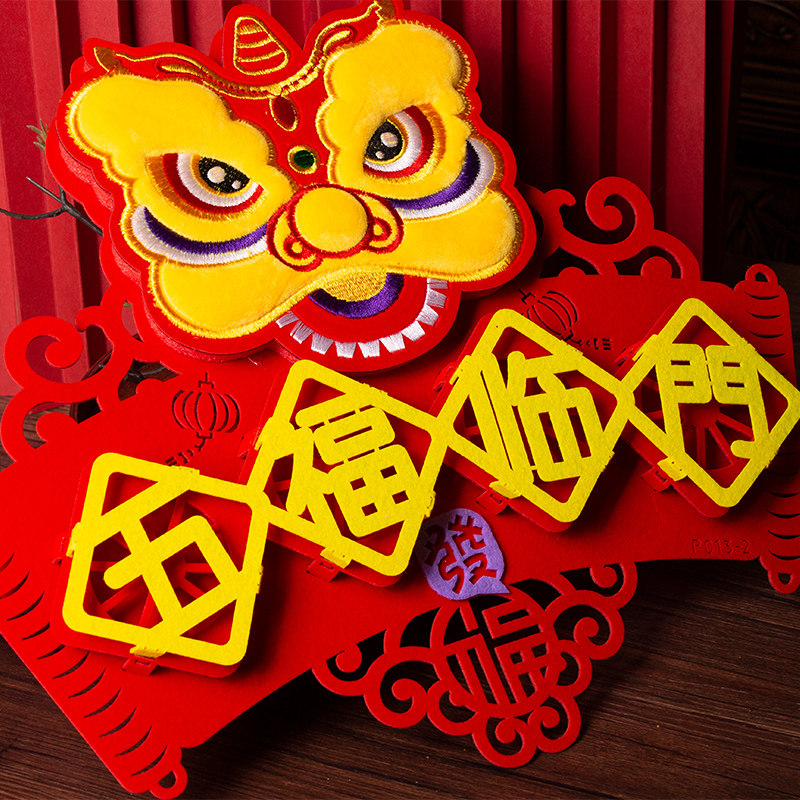 2022虎年卡通横批刺绣立体福字门挥春挂件对联喜字